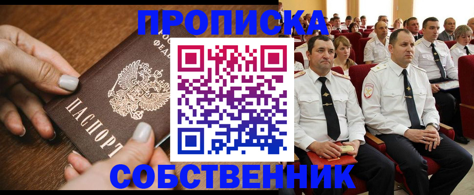 временная регистрация поиск в Котово